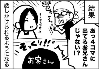 ojinen_comic_068_4s.jpg