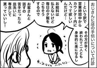 1コマ目