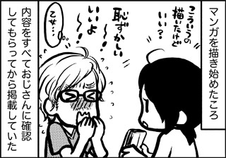 ojinen_comic_069_1s.jpg