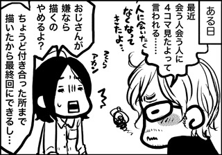 ojinen_comic_069_2s.jpg