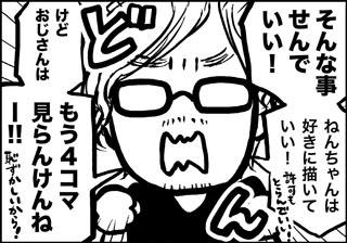 ojinen_comic_069_3s.jpg