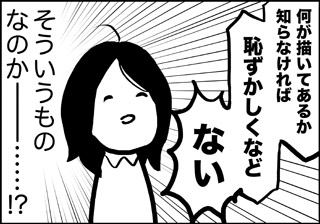 ojinen_comic_069_4s.jpg