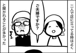 ojinen_comic_070_1s.jpg