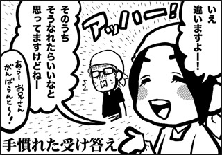 ojinen_comic_070_2s.jpg