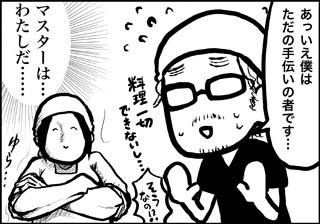 ojinen_comic_070_4s.jpg