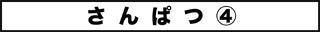 ojinen_comic_071_0s.jpg