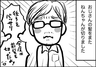 ojinen_comic_071_1s.jpg