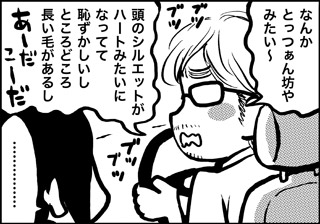 ojinen_comic_071_2s.jpg