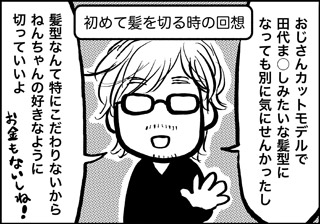 ojinen_comic_071_3s.jpg