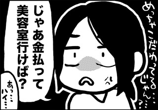 ojinen_comic_071_4s.jpg