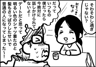 ojinen_comic_072_2s.jpg