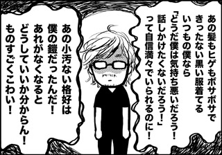 ojinen_comic_072_3s.jpg