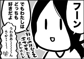 ojinen_comic_072_4s.jpg