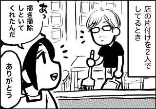 ojinen_comic_073_1s.jpg