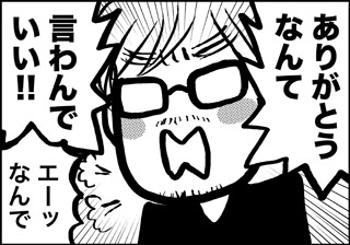 ojinen_comic_073_2s.jpg