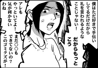 ojinen_comic_073_3s.jpg