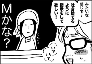 ojinen_comic_073_4s.jpg