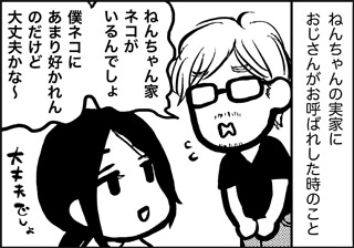 ojinen_comic_074_1s.jpg