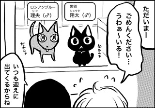 ojinen_comic_074_2s.jpg