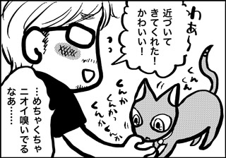 ojinen_comic_074_3s.jpg
