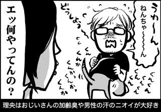 ojinen_comic_074_4s.jpg