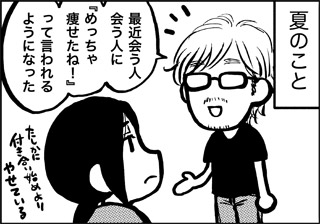ojinen_comic_075_1s.jpg