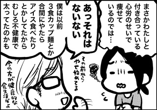 ojinen_comic_075_2s.jpg