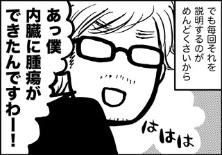 ojinen_comic_075_3s.jpg