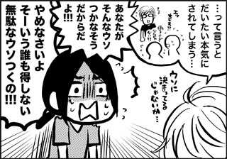 ojinen_comic_075_4s.jpg