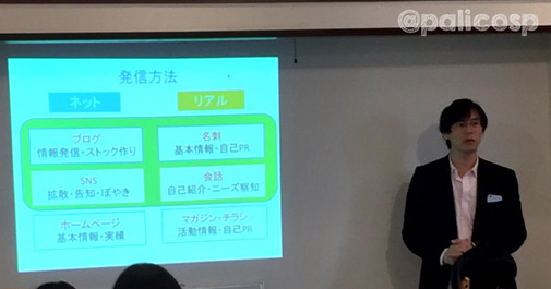 かさこさん無料セミナー実際の写真
