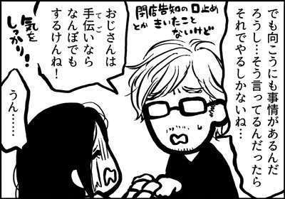 おじねん77_3