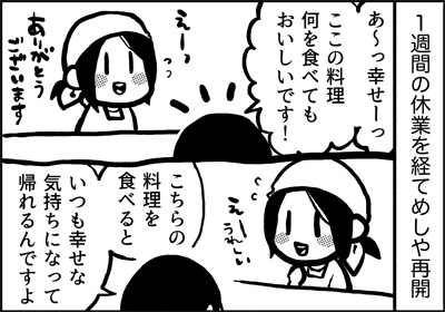 ojinen_comic_078_1s.jpg