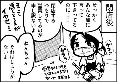 ojinen_comic_078_2s.jpg
