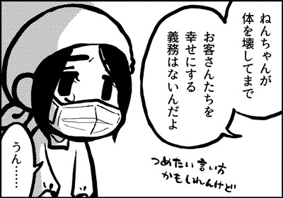 ojinen_comic_078_4s.jpg