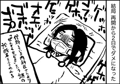 ojinen_comic_079_1s.jpg
