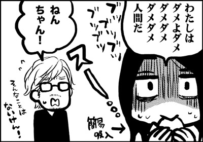 ojinen_comic_079_2s.jpg