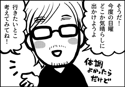 ojinen_comic_079_3s.jpg