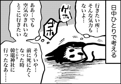 ojinen_comic_079_4s.jpg