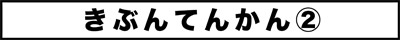 ojinen_comic_080_0s.jpg