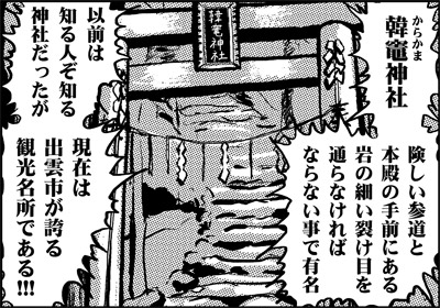 ojinen_comic_080_1s.jpg