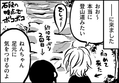 ojinen_comic_080_2s.jpg