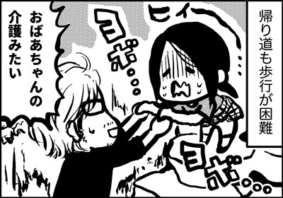 ojinen_comic_081_2s.jpg