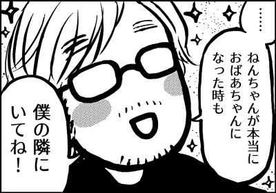 ojinen_comic_081_3s.jpg
