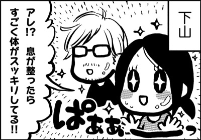 ojinen_comic_082_1s.jpg