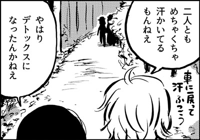 ojinen_comic_082_2s.jpg