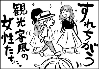 ojinen_comic_082_3s.jpg