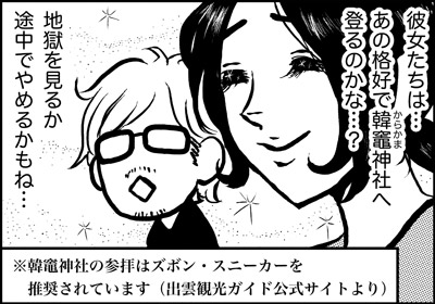 ojinen_comic_082_4s.jpg