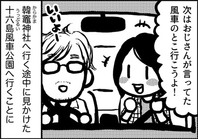 ojinen_comic_083_1s.jpg