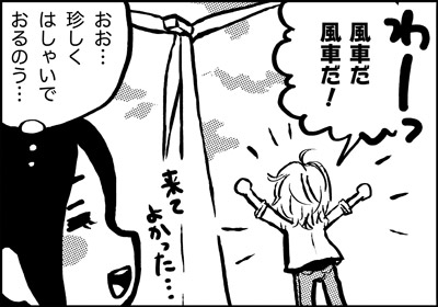 ojinen_comic_083_2s.jpg