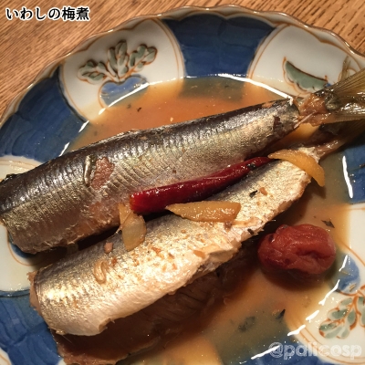 いわしの梅煮
